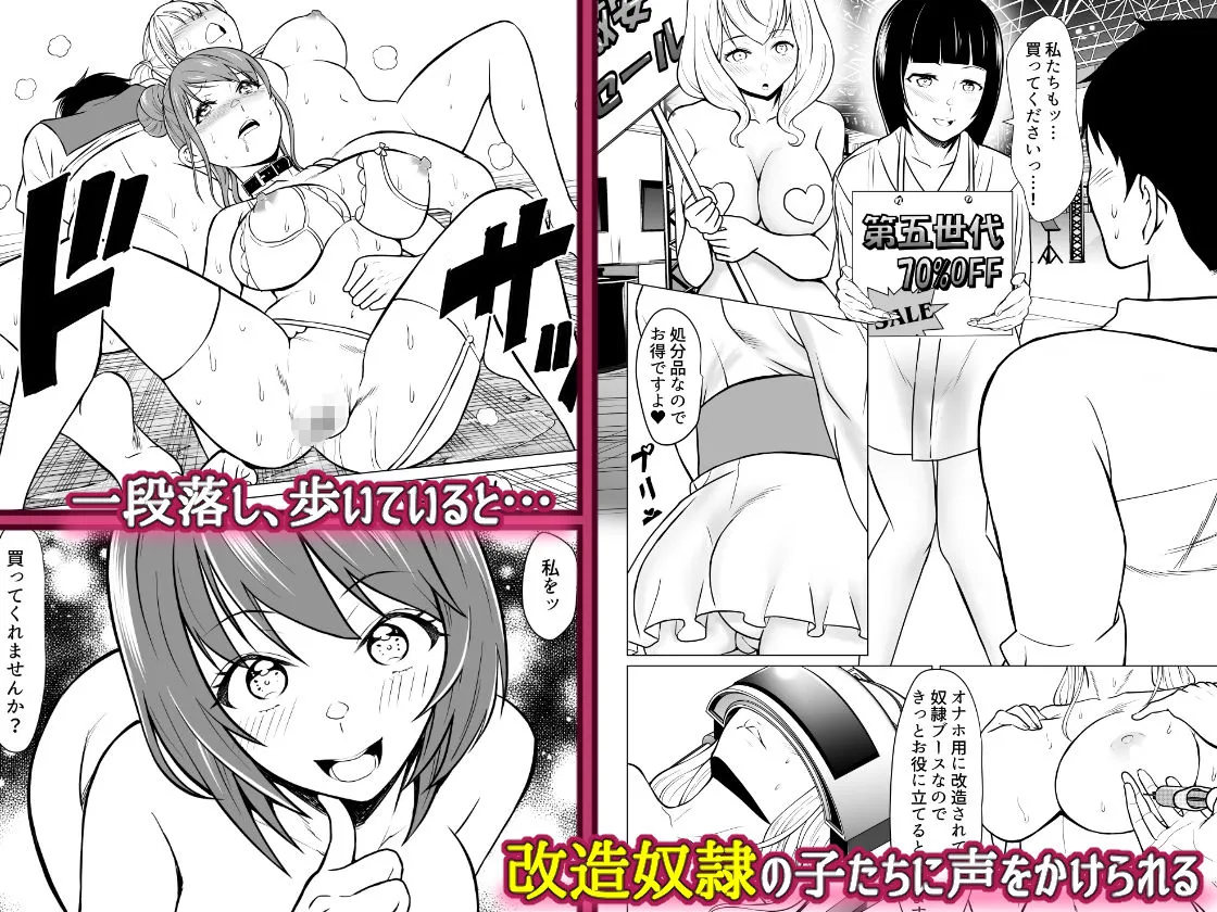 奴隷市場の実情〜東京ビックサイトに実在する現代日本のドスケベな闇〜 奴隷市場の実情〜東京ビックサイトに実在する現代日本のドスケベな闇〜