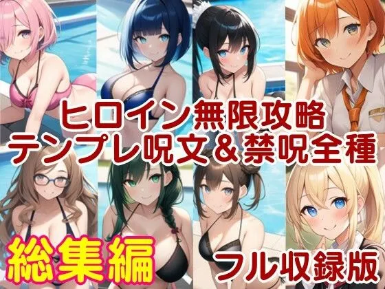 ラブライフ4/5/6/7/8/9/10巻/各裏本/フルまとめ総集編「僕のあだるとひろいんず！」