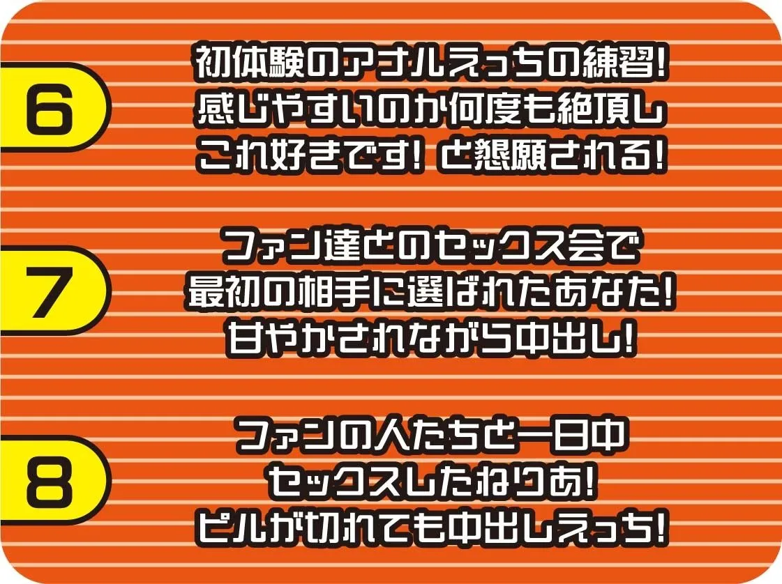 【CV:秋野かえで】JKアイドルまんこざー汁まみれ【イラスト:櫻井エネルギー】