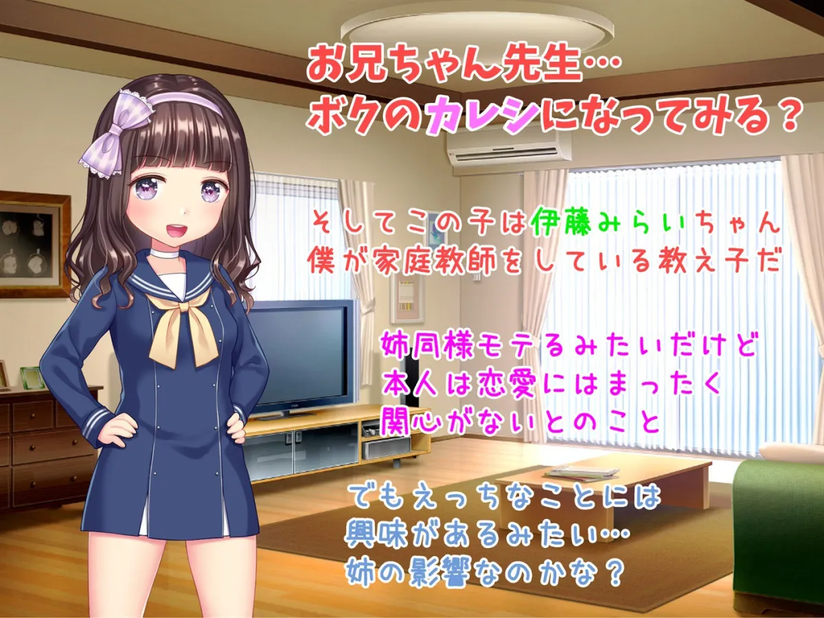 妹の処女あげるから、あたしと結婚して☆ 妹の処女あげるから、あたしと結婚して☆