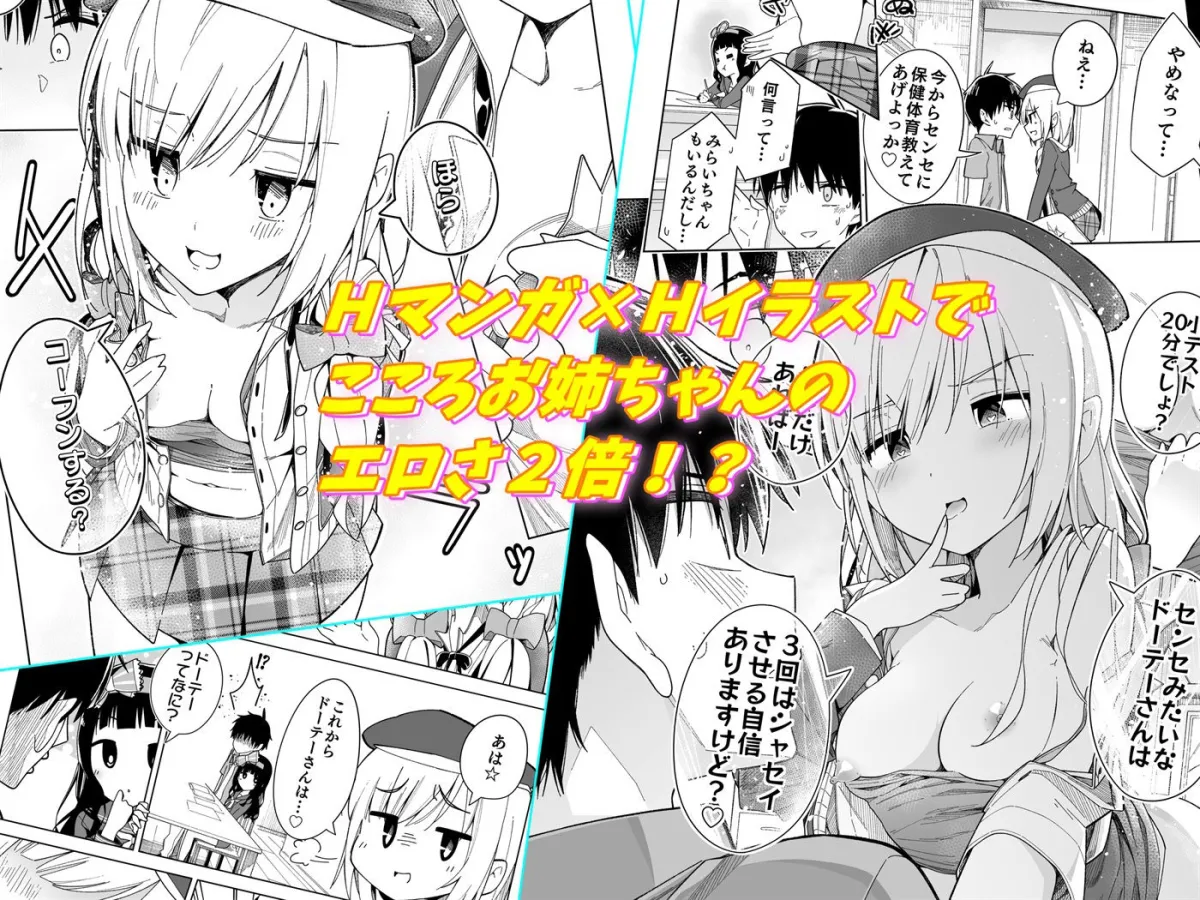 妹の処女あげるから、あたしと結婚して☆ 妹の処女あげるから、あたしと結婚して☆