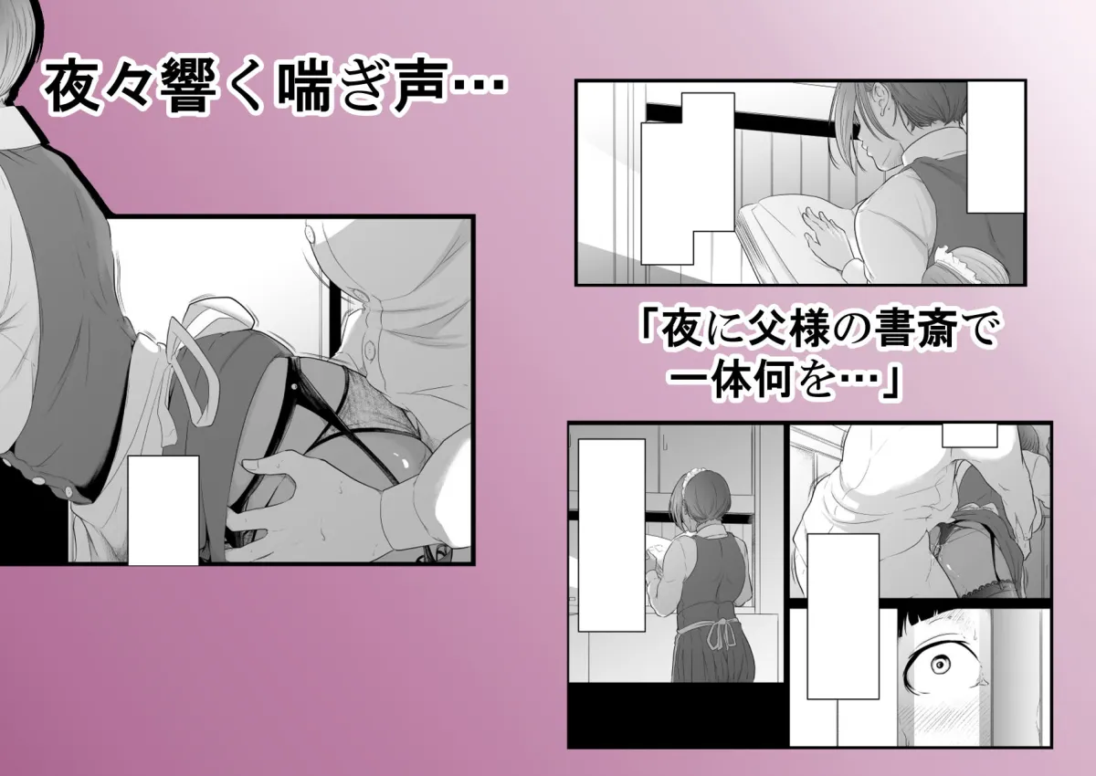 怪盗Xと資産家の息子 怪盗Xと資産家の息子