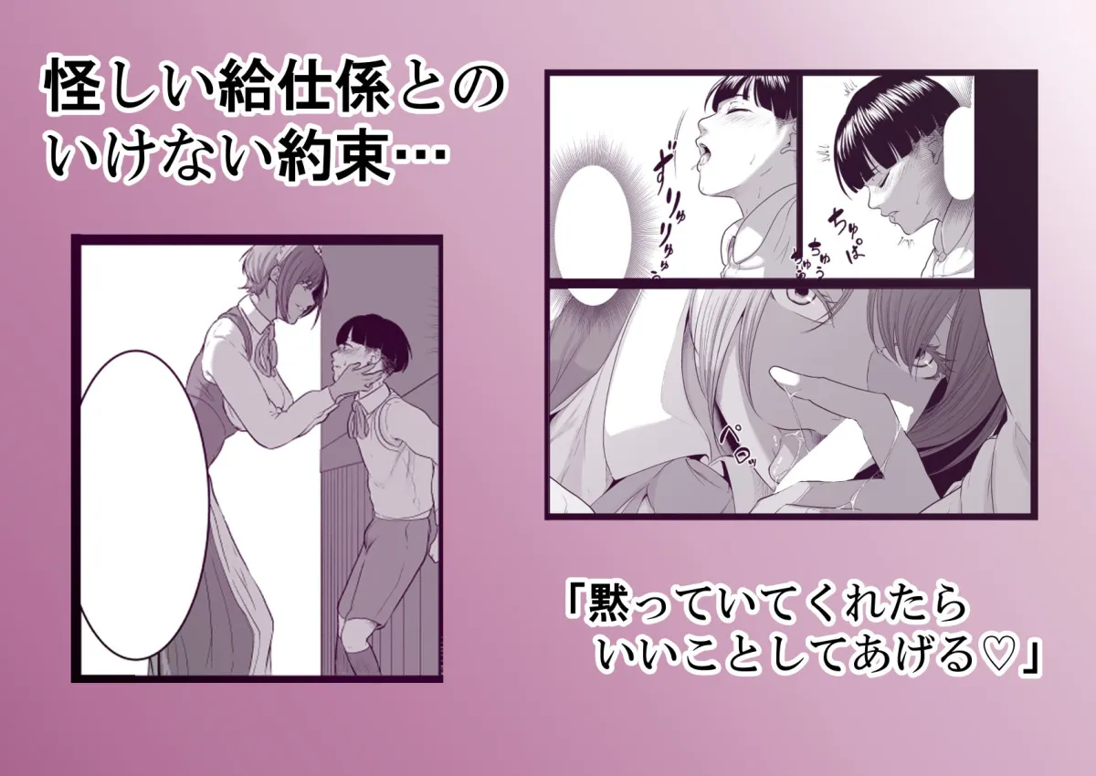 怪盗Xと資産家の息子 怪盗Xと資産家の息子