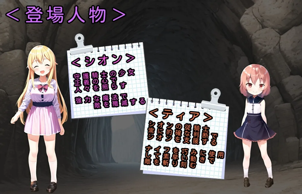 メスガキ従者と淫魔ノ剣 メスガキ従者と淫魔ノ剣