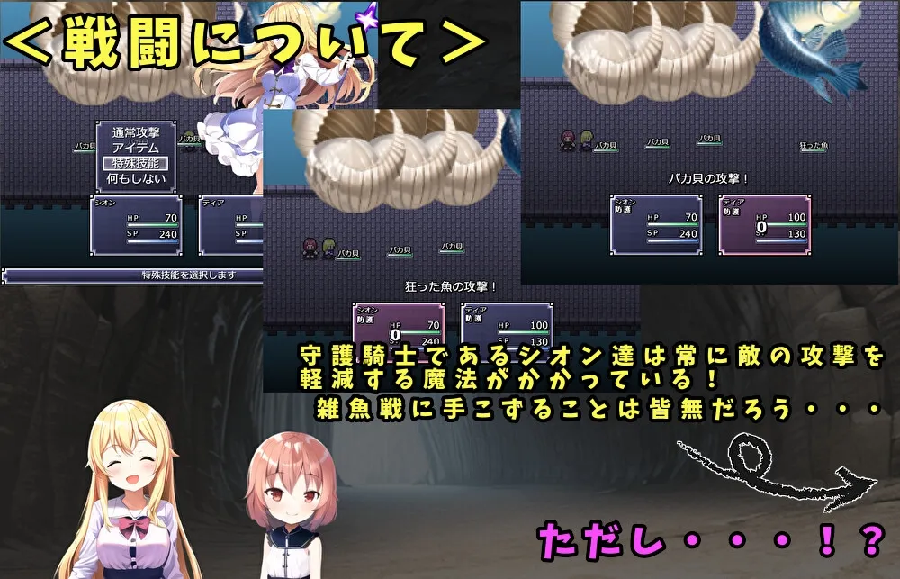 メスガキ従者と淫魔ノ剣 メスガキ従者と淫魔ノ剣