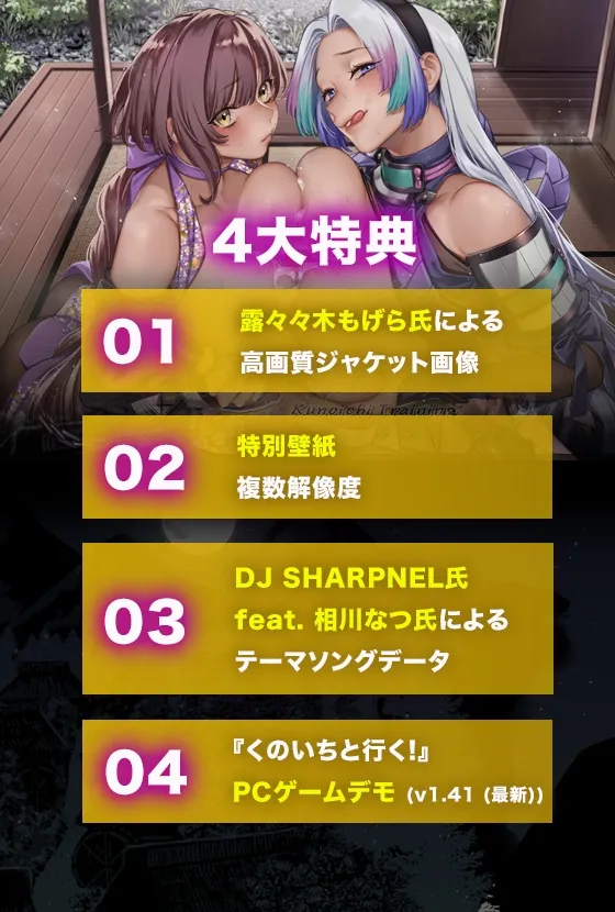 【CV:花杜めい 百千るか 春山色葉】【ASMR】くのいちと行く! ～ミヤコ＆メリッサのWパイズリ～【イラスト:露々々木もげら】