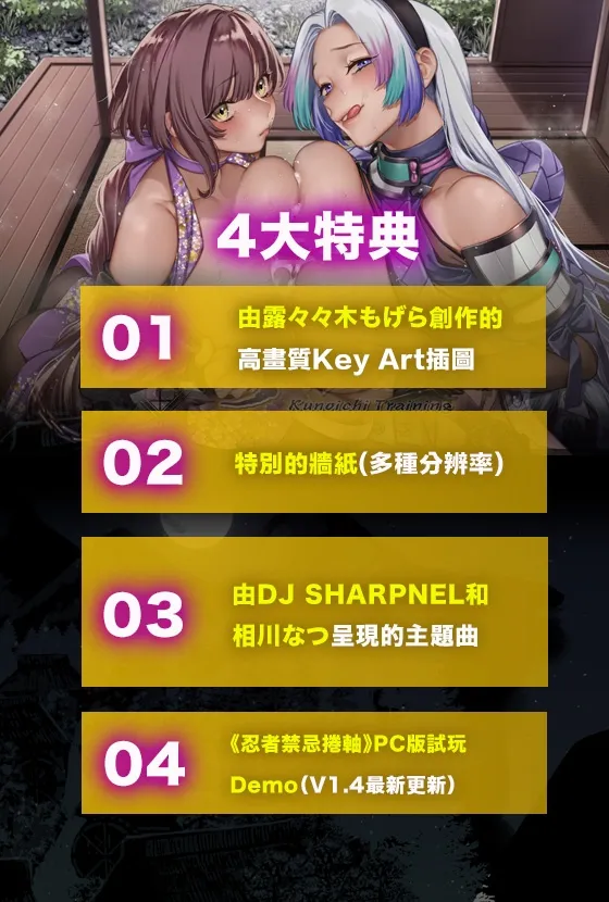 【CV:花杜めい 百千るか 春山色葉】【ASMR】くのいちと行く! ～ミヤコ＆メリッサのWパイズリ～【イラスト:露々々木もげら】