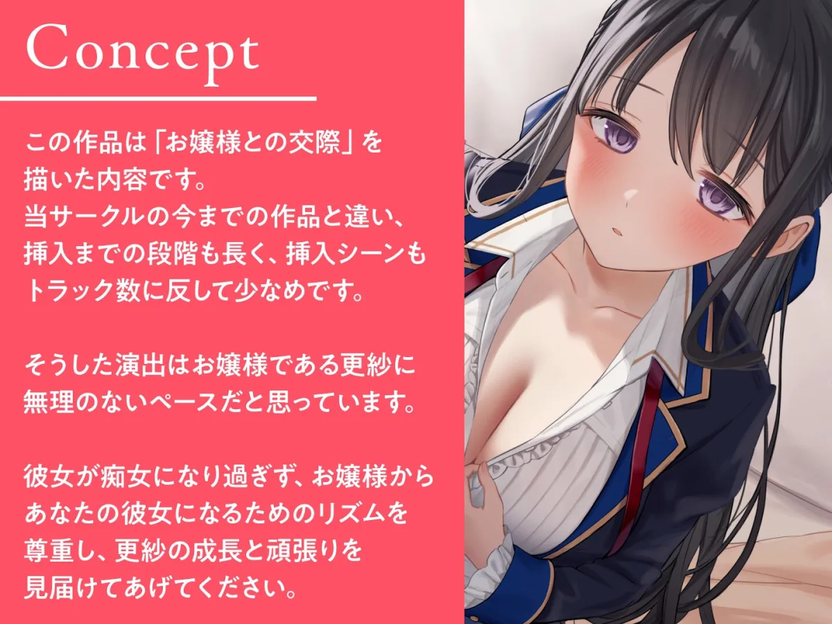 【期間限定330円】ウブで清楚なお嬢様との♂SEX成長期♀ 【期間限定330円】ウブで清楚なお嬢様との♂SEX成長期♀