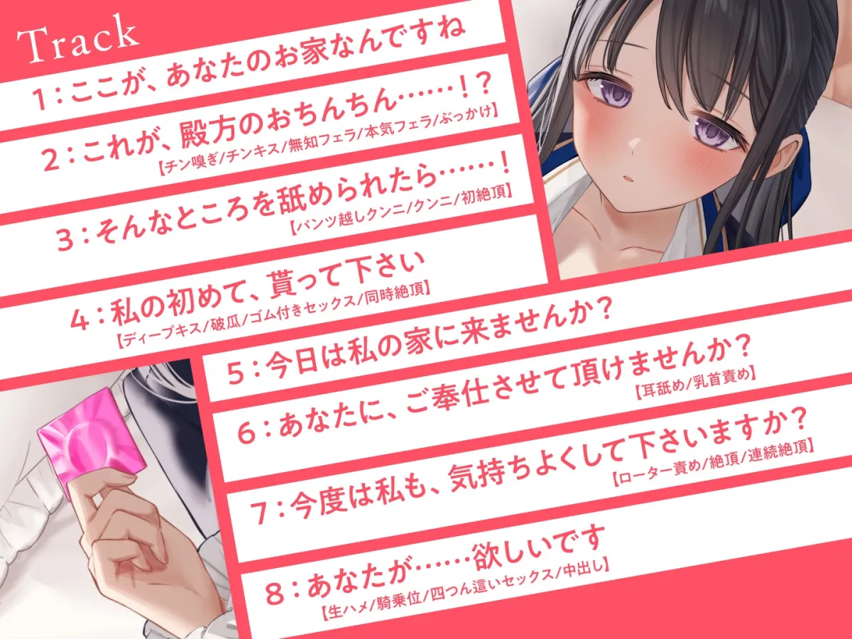 【期間限定330円】ウブで清楚なお嬢様との♂SEX成長期♀ 【期間限定330円】ウブで清楚なお嬢様との♂SEX成長期♀