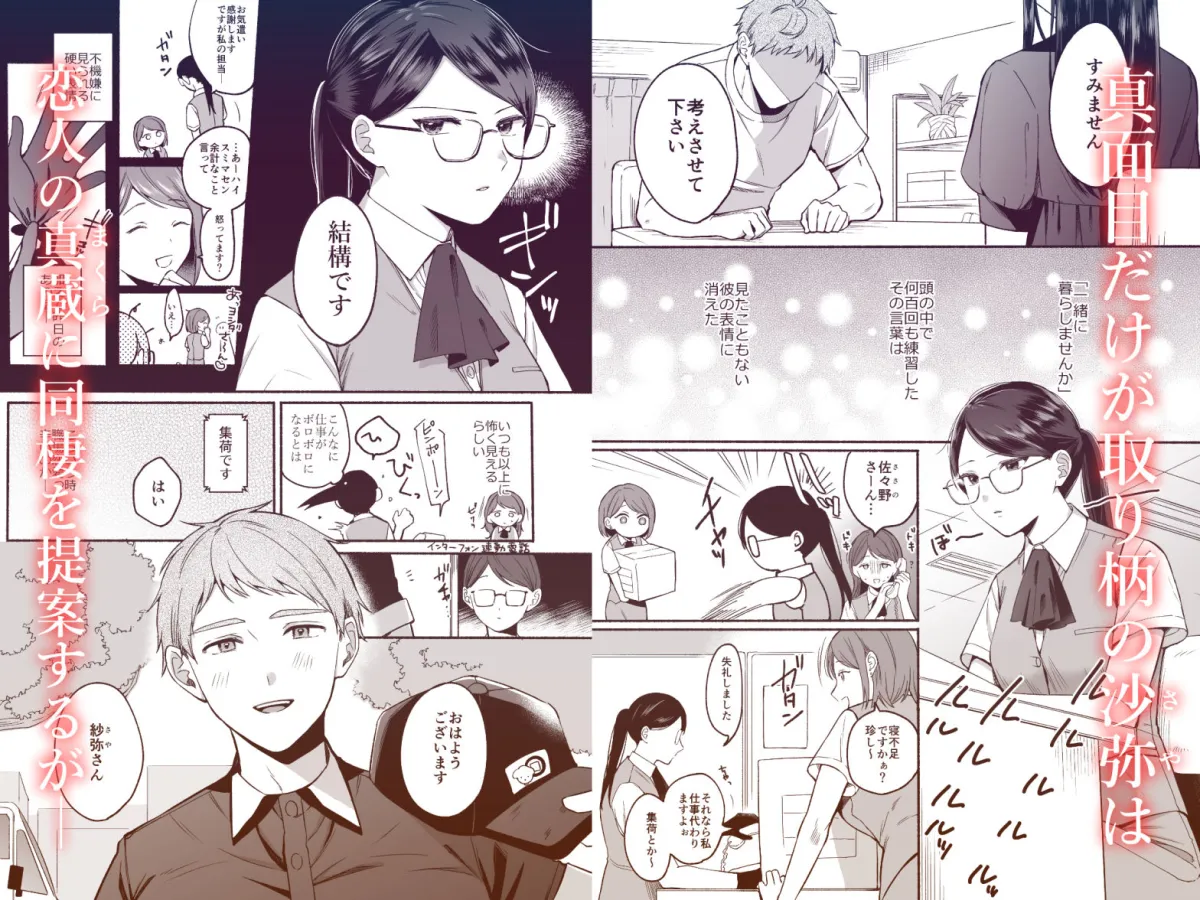 沙弥さんはSになる 沙弥さんはSになる