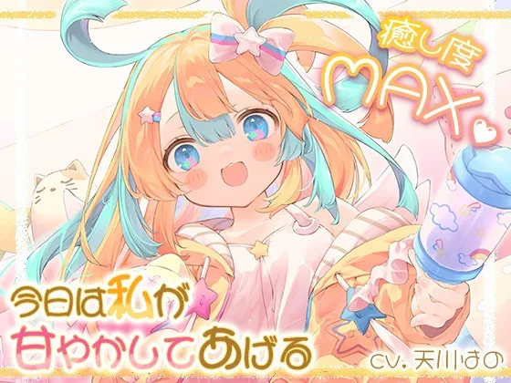 【睡眠導入2.5時間】大きな赤ちゃんをたっぷり甘やかしっ/KU100【ガラガラ・耳かき・マッサージ・心音】 【睡眠導入2.5時間】大きな赤ちゃんをたっぷり甘やかしっ/KU100【ガラガラ・耳かき・マッサージ・心音】