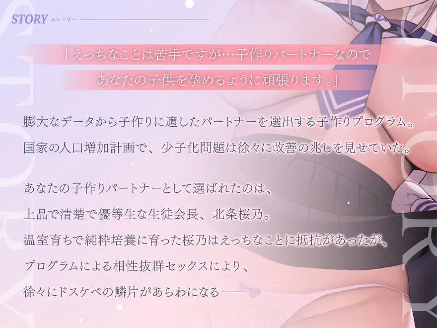 【オホ声】清楚な生徒会長JKと下品なオホ声子作りえっち
