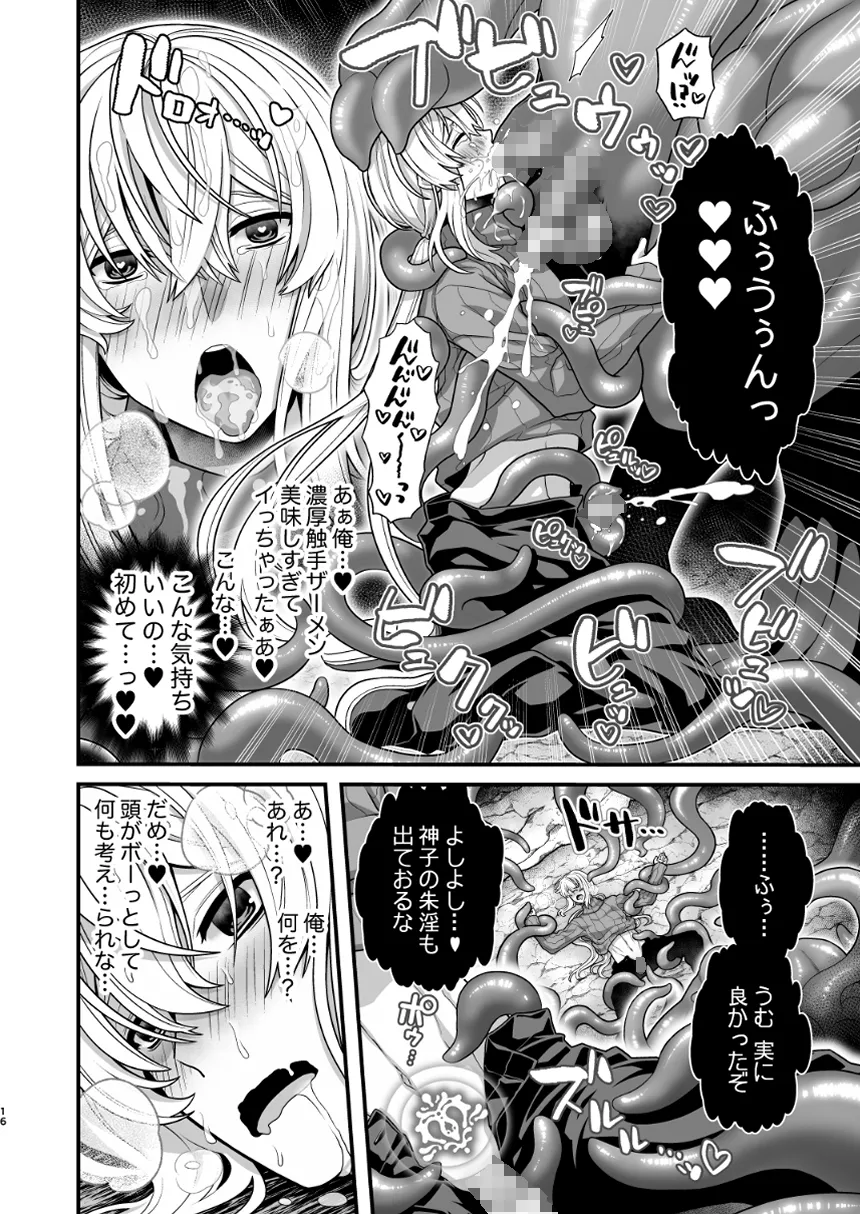 触手御朱淫帳~御朱印集めに来たら触手神様の神子にされた話~ 触手御朱淫帳~御朱印集めに来たら触手神様の神子にされた話~