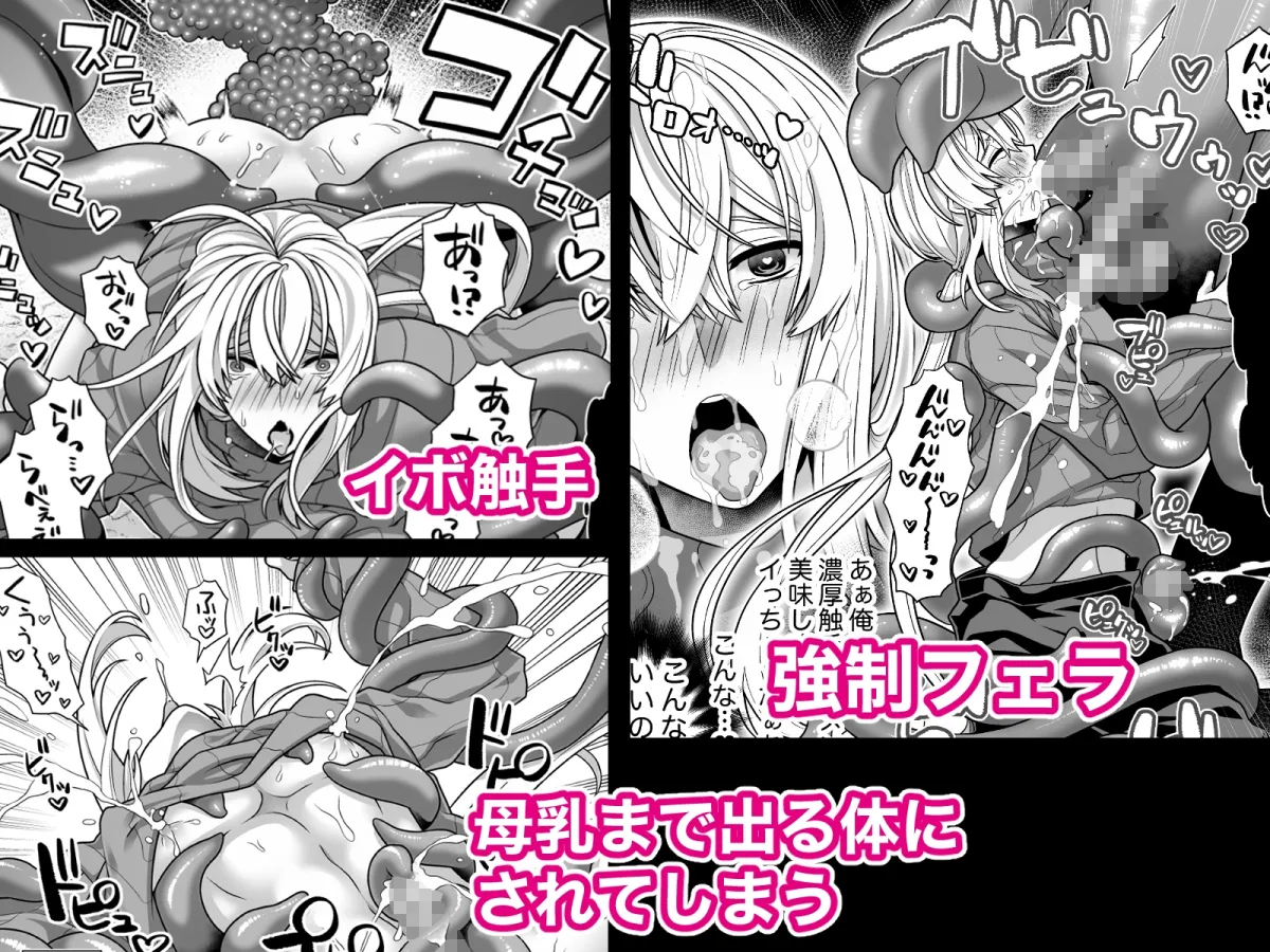 触手御朱淫帳~御朱印集めに来たら触手神様の神子にされた話~ 触手御朱淫帳~御朱印集めに来たら触手神様の神子にされた話~