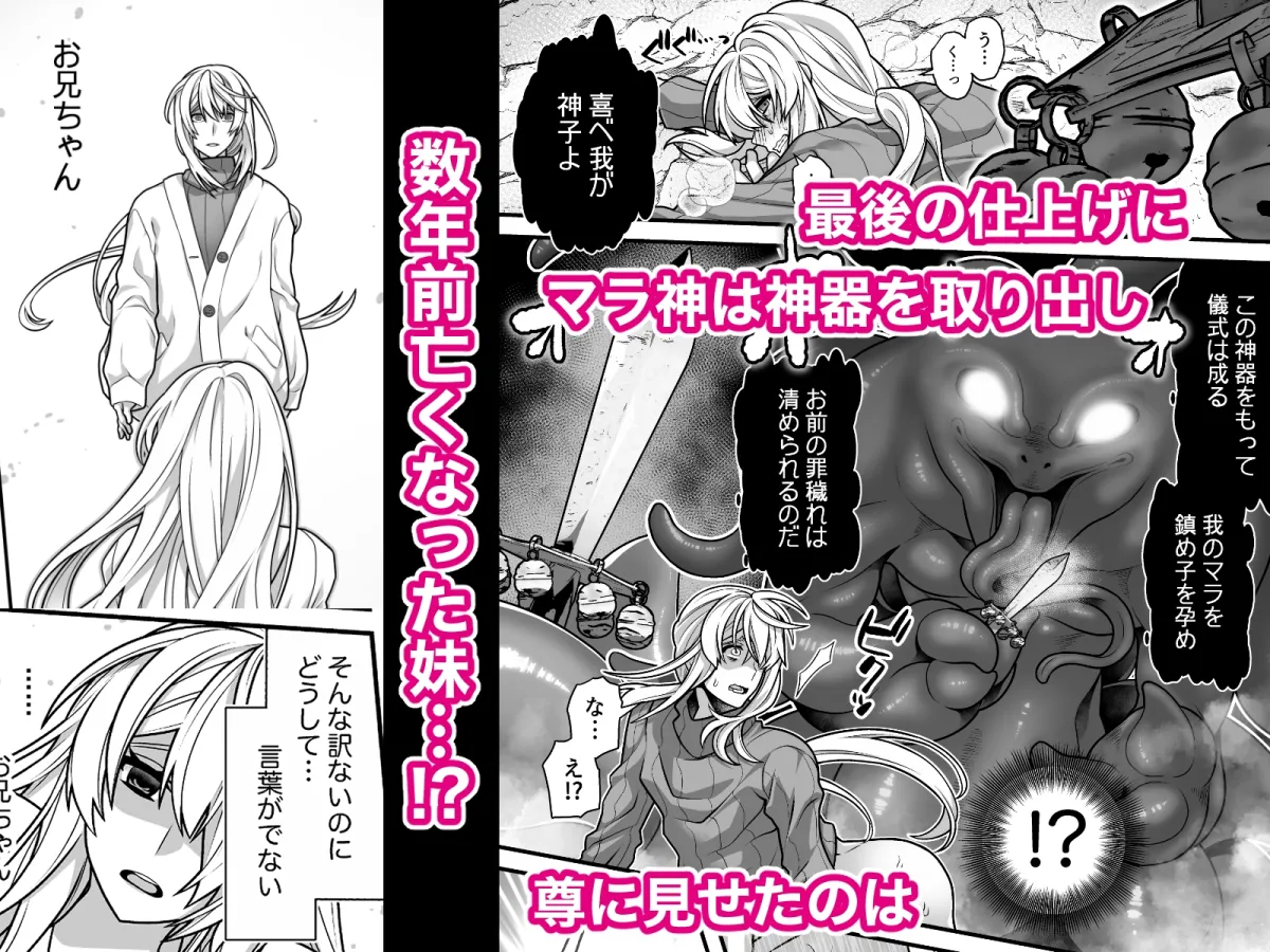 触手御朱淫帳~御朱印集めに来たら触手神様の神子にされた話~ 触手御朱淫帳~御朱印集めに来たら触手神様の神子にされた話~