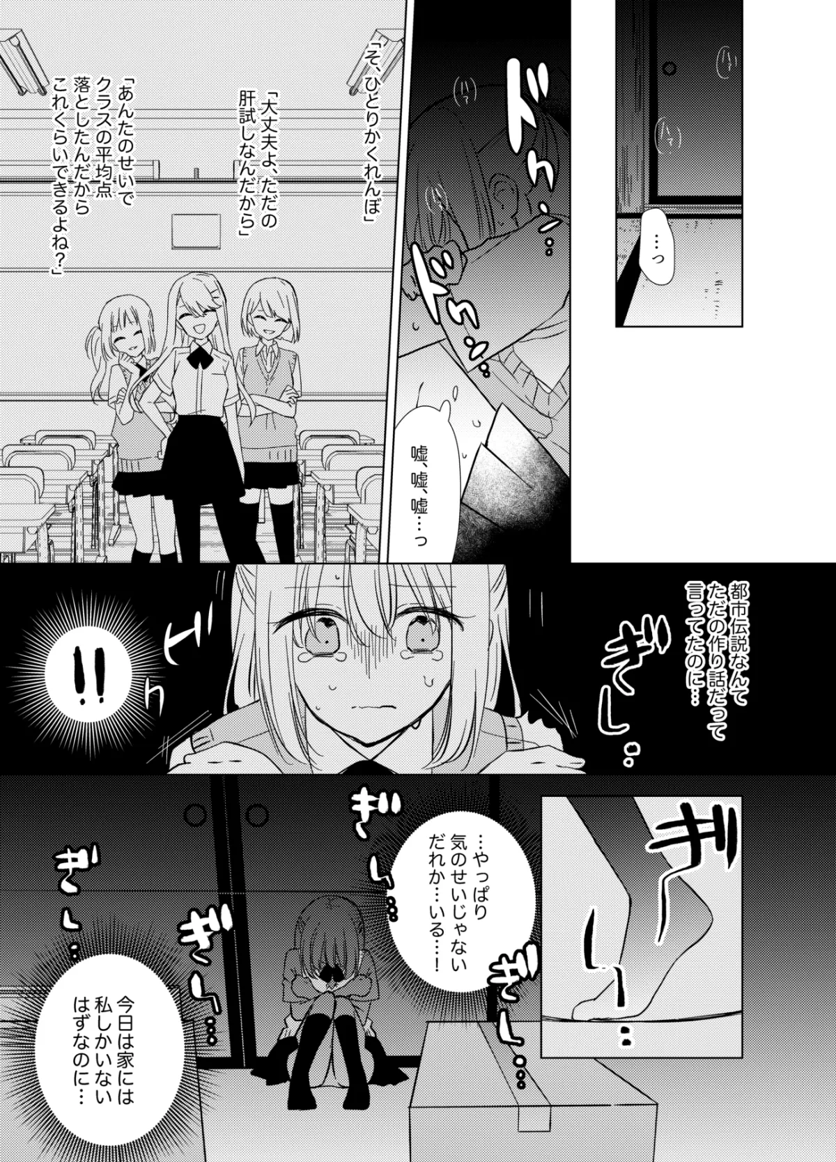 【ショタおね】ひとりかくれんぼで不気味な鬼の子に闇世界に引きずり込まれ無限種付セ×クスされ続ける話