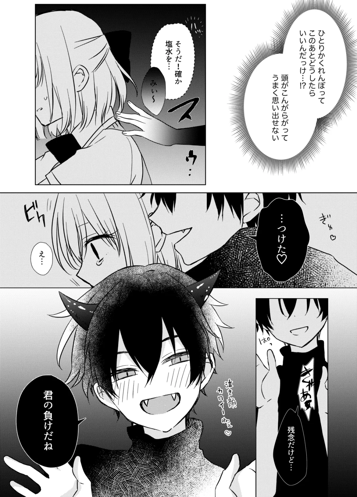 【ショタおね】ひとりかくれんぼで不気味な鬼の子に闇世界に引きずり込まれ無限種付セ×クスされ続ける話