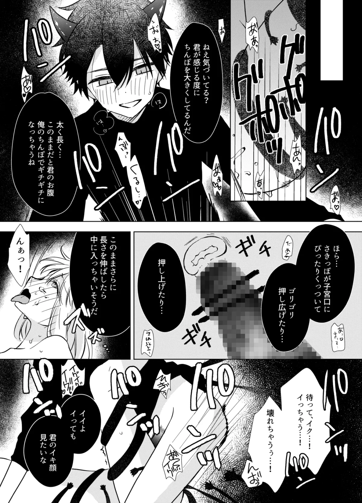 【ショタおね】ひとりかくれんぼで不気味な鬼の子に闇世界に引きずり込まれ無限種付セ×クスされ続ける話