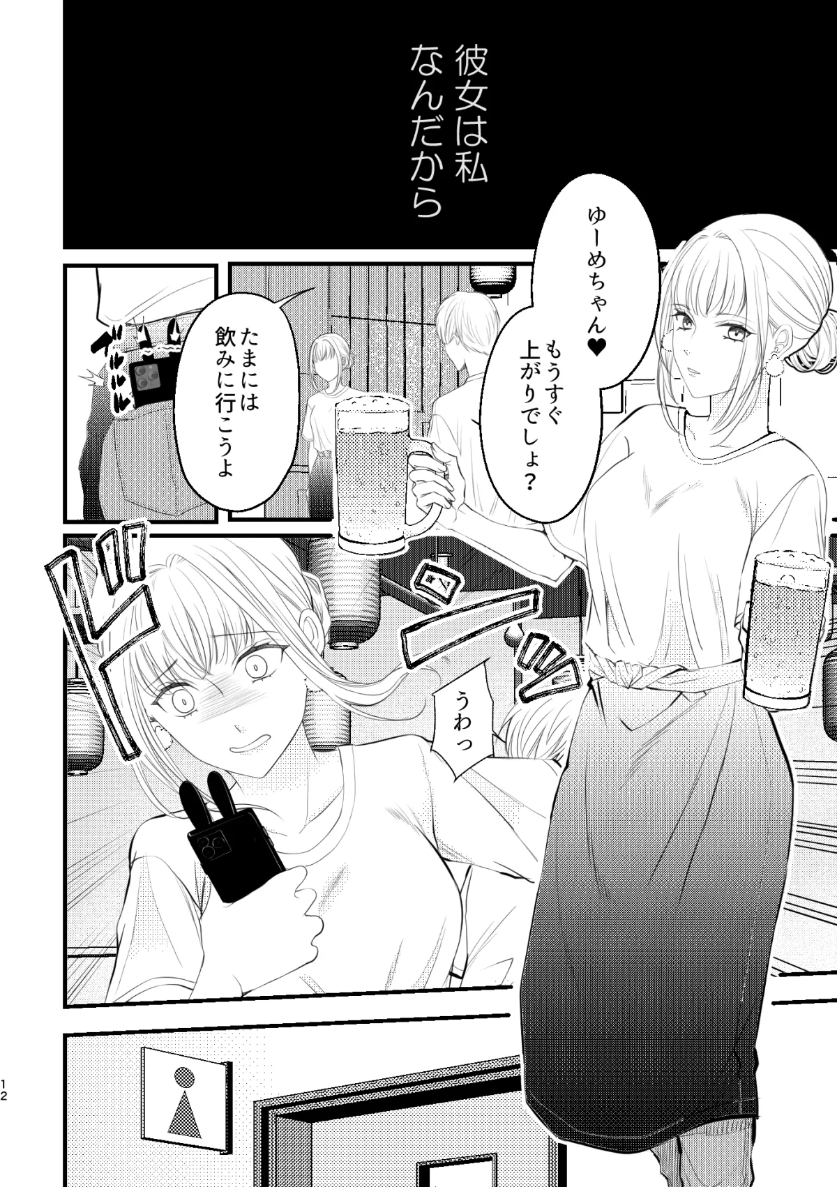 シークレットSE~人気エロボイス配信者にオモチャにされています~ シークレットSE~人気エロボイス配信者にオモチャにされています~