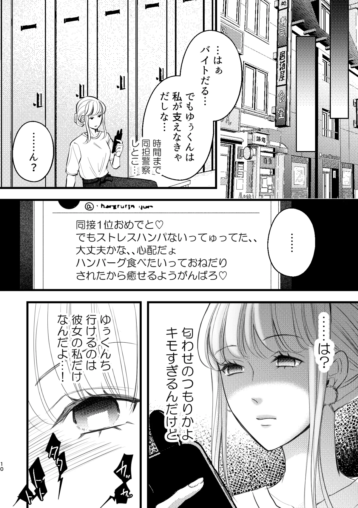 シークレットSE~人気エロボイス配信者にオモチャにされています~ シークレットSE~人気エロボイス配信者にオモチャにされています~