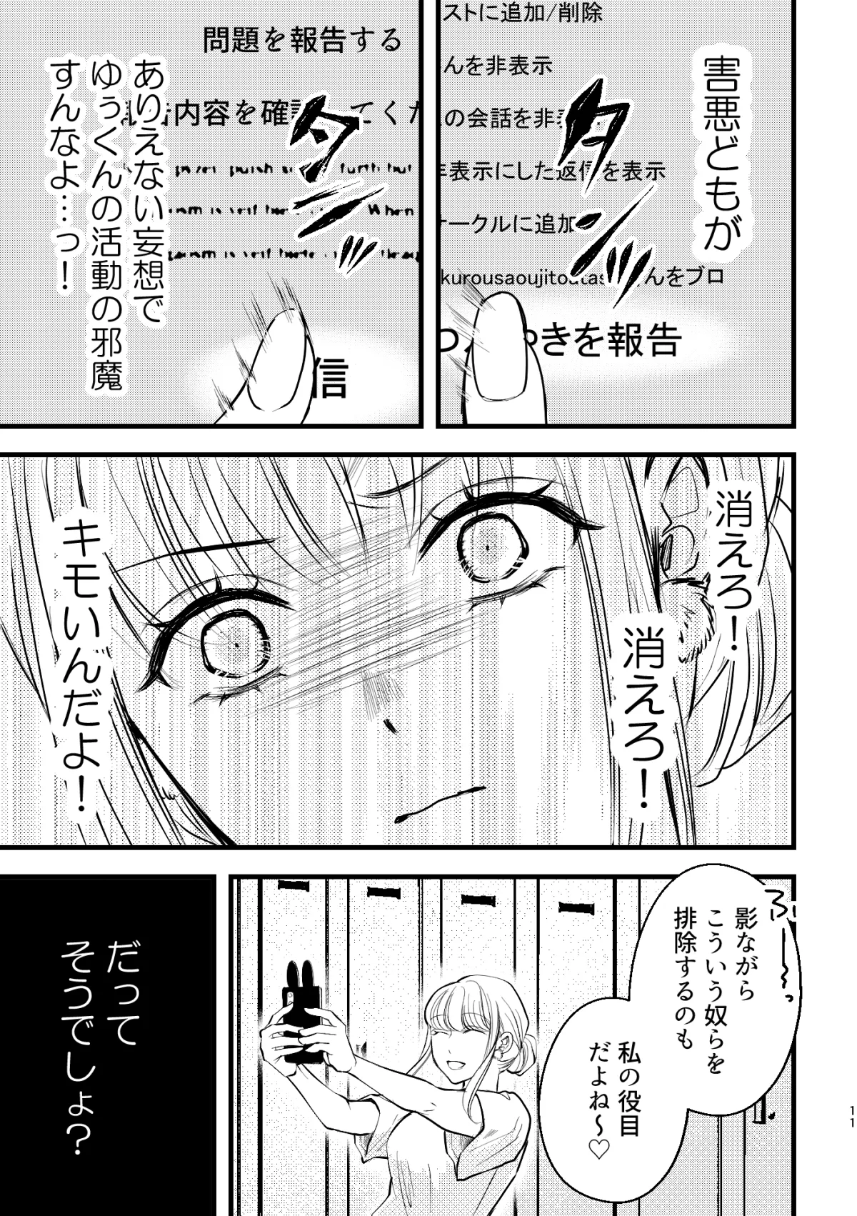 シークレットSE~人気エロボイス配信者にオモチャにされています~ シークレットSE~人気エロボイス配信者にオモチャにされています~