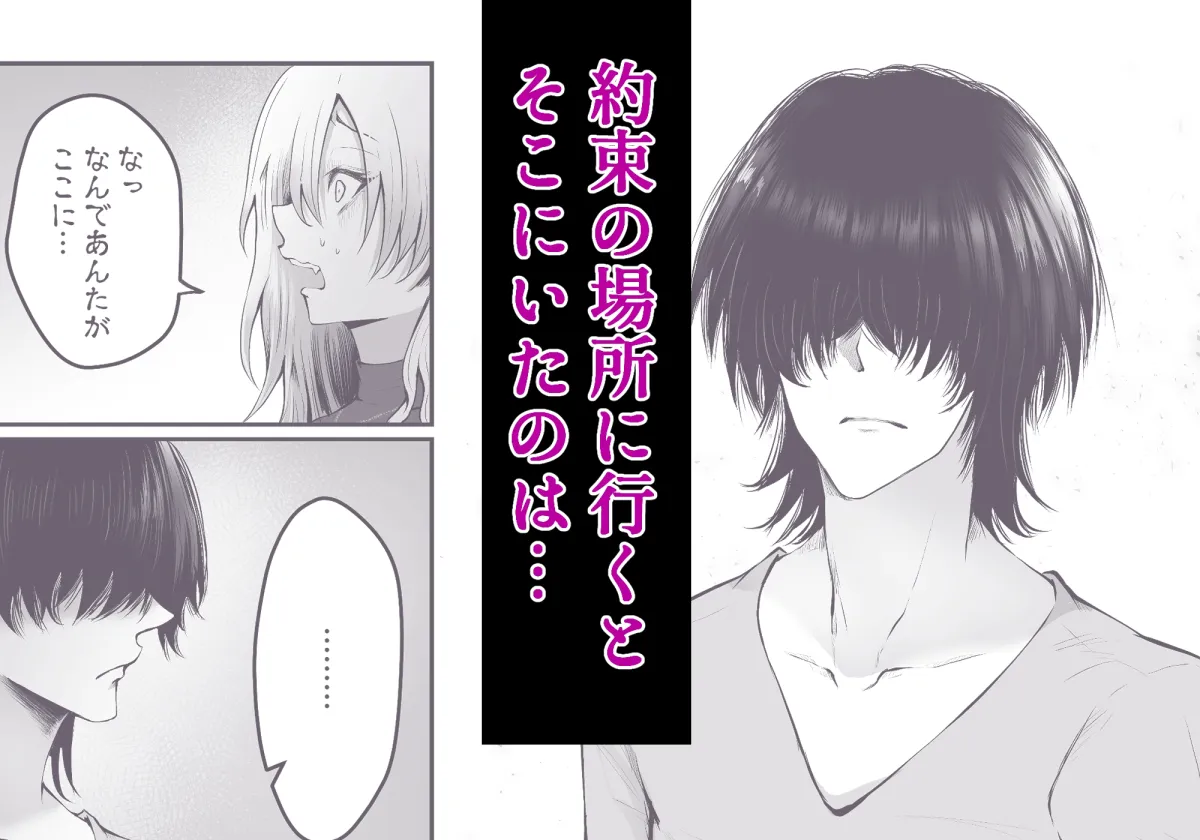 寡黙な陰キャ部下は有名イケボ配信者 寡黙な陰キャ部下は有名イケボ配信者