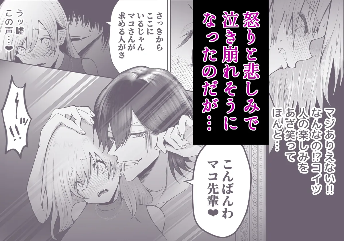 寡黙な陰キャ部下は有名イケボ配信者 寡黙な陰キャ部下は有名イケボ配信者