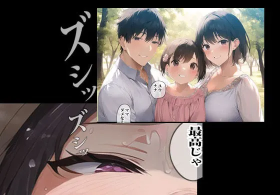 性欲絶倫の義父にオカされ続けた人妻 性欲絶倫の義父にオカされ続けた人妻