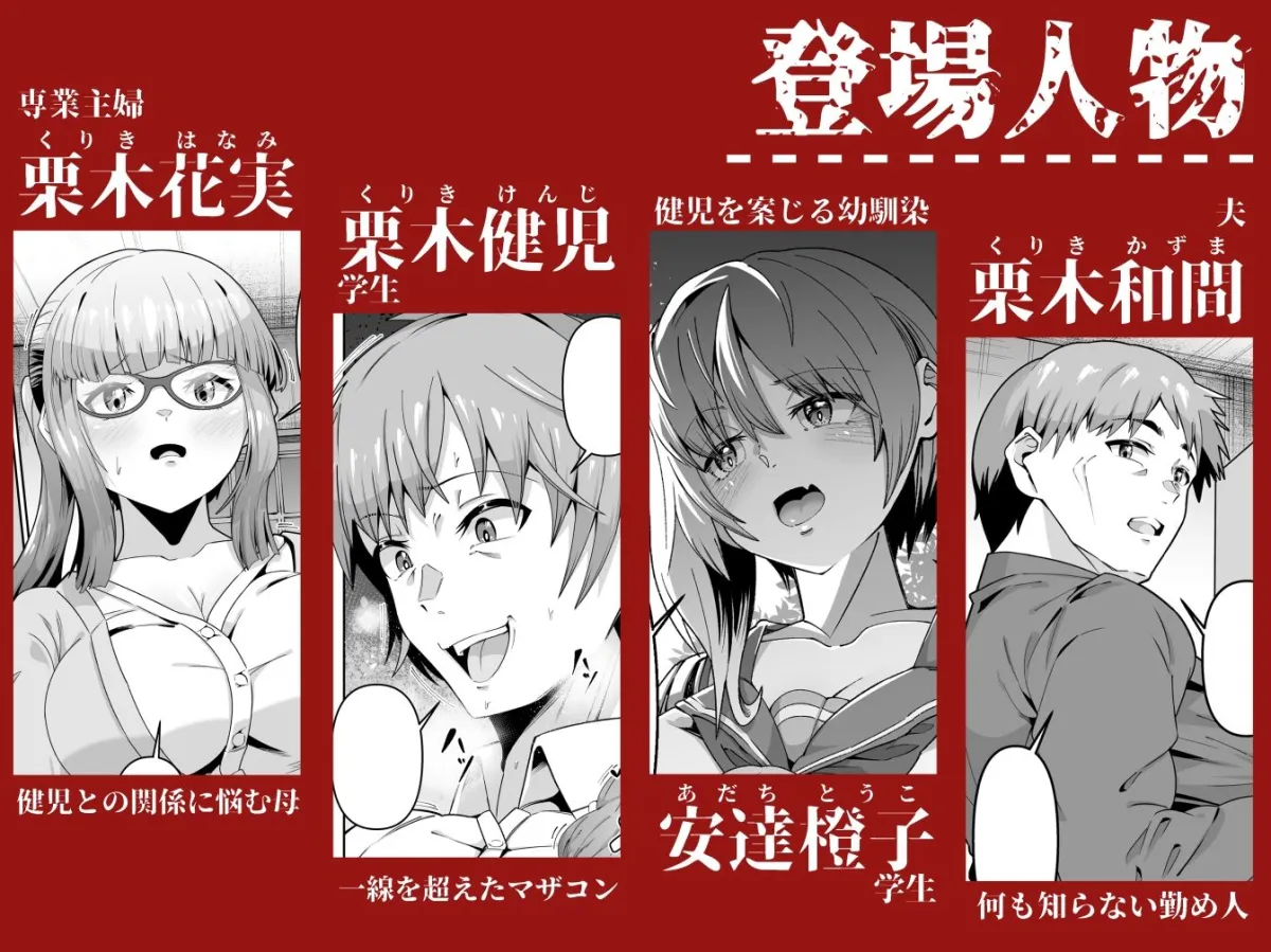 スケベボディの母と欲情する息子 2 スケベボディの母と欲情する息子 2