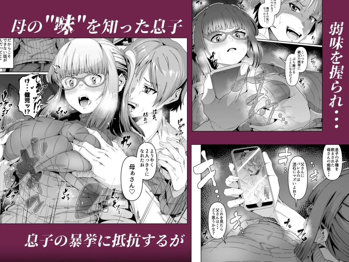 スケベボディの母と欲情する息子 2 スケベボディの母と欲情する息子 2