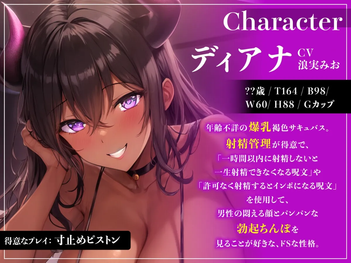 【期間限定110円】低音褐色サキュバス♀の限界焦らせ射精管理【#秒ヌキショート同人】 【期間限定110円】低音褐色サキュバス♀の限界焦らせ射精管理【#秒ヌキショート同人】