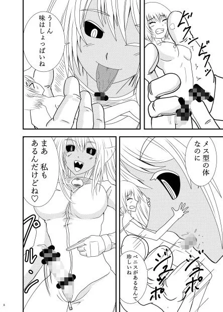 元刊誌・宇宙人・巨女/サイズ差合同誌平成号＆令和号