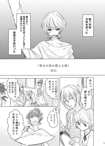 元刊誌・宇宙人・巨女/サイズ差合同誌平成号＆令和号