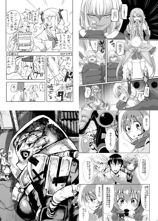 元刊誌・宇宙人・巨女/サイズ差合同誌平成号＆令和号