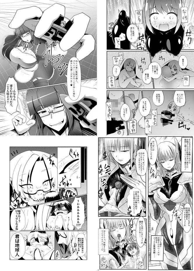 元刊誌・宇宙人・巨女/サイズ差合同誌平成号＆令和号