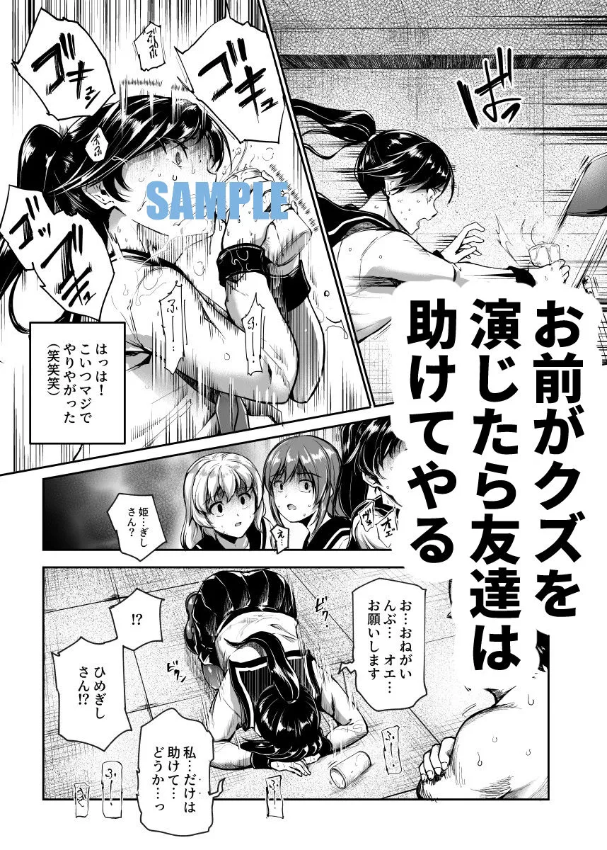 悪の組織にバイトで入ったら女ヤリ放題なんだが?EX 悪の組織にバイトで入ったら女ヤリ放題なんだが?EX