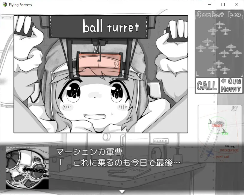 FLYING FORTRESS ～中空の要塞～