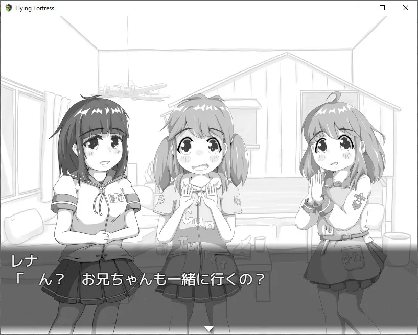 FLYING FORTRESS ～中空の要塞～