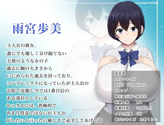 爆乳JK雨宮歩美の恩返し 爆乳JK雨宮歩美の恩返し