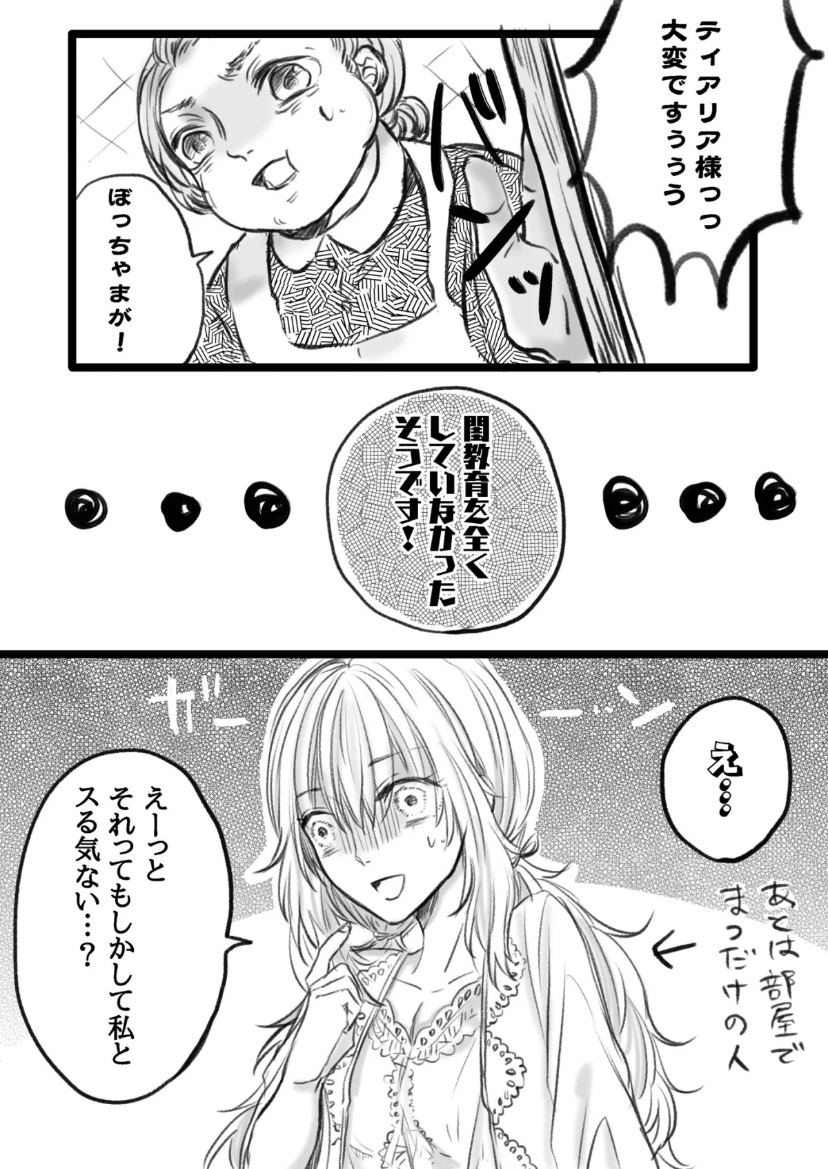 婚約者が閨教育を放棄したので前世の記憶を活かして私が初夜頑張ります! 婚約者が閨教育を放棄したので前世の記憶を活かして私が初夜頑張ります!