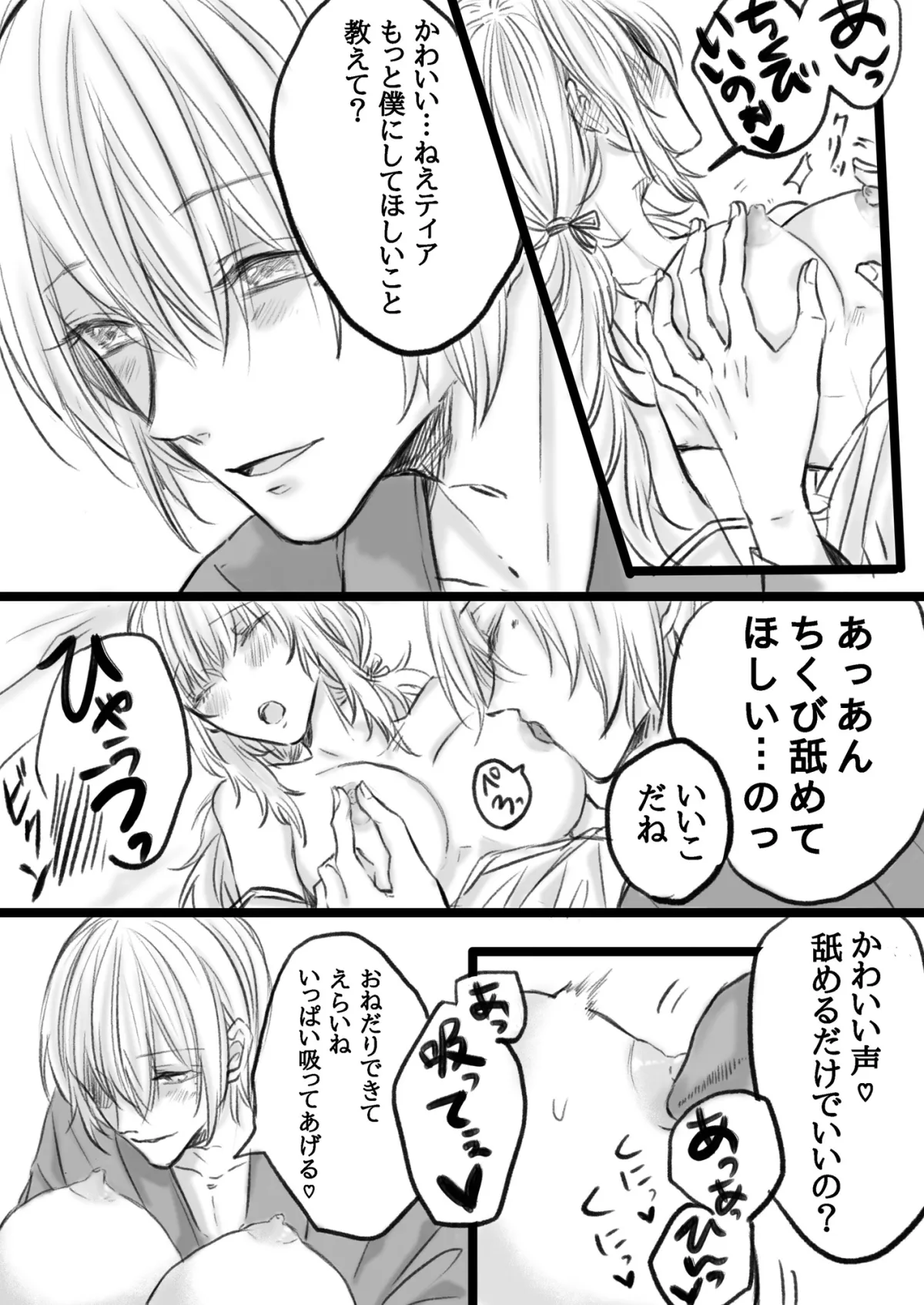 婚約者が閨教育を放棄したので前世の記憶を活かして私が初夜頑張ります! 婚約者が閨教育を放棄したので前世の記憶を活かして私が初夜頑張ります!