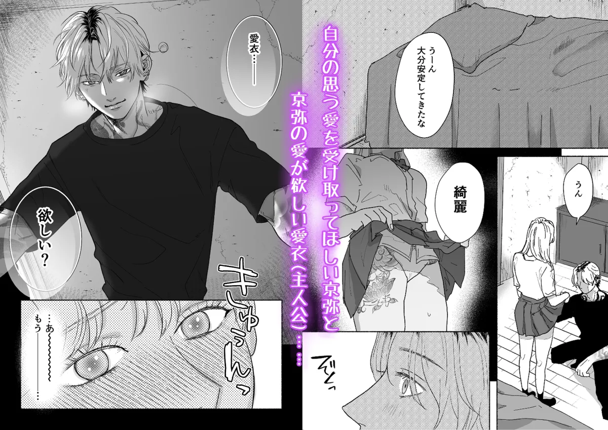 愛とエゴイスト2 ~強制クリ責め地獄~ 愛とエゴイスト2 ~強制クリ責め地獄~