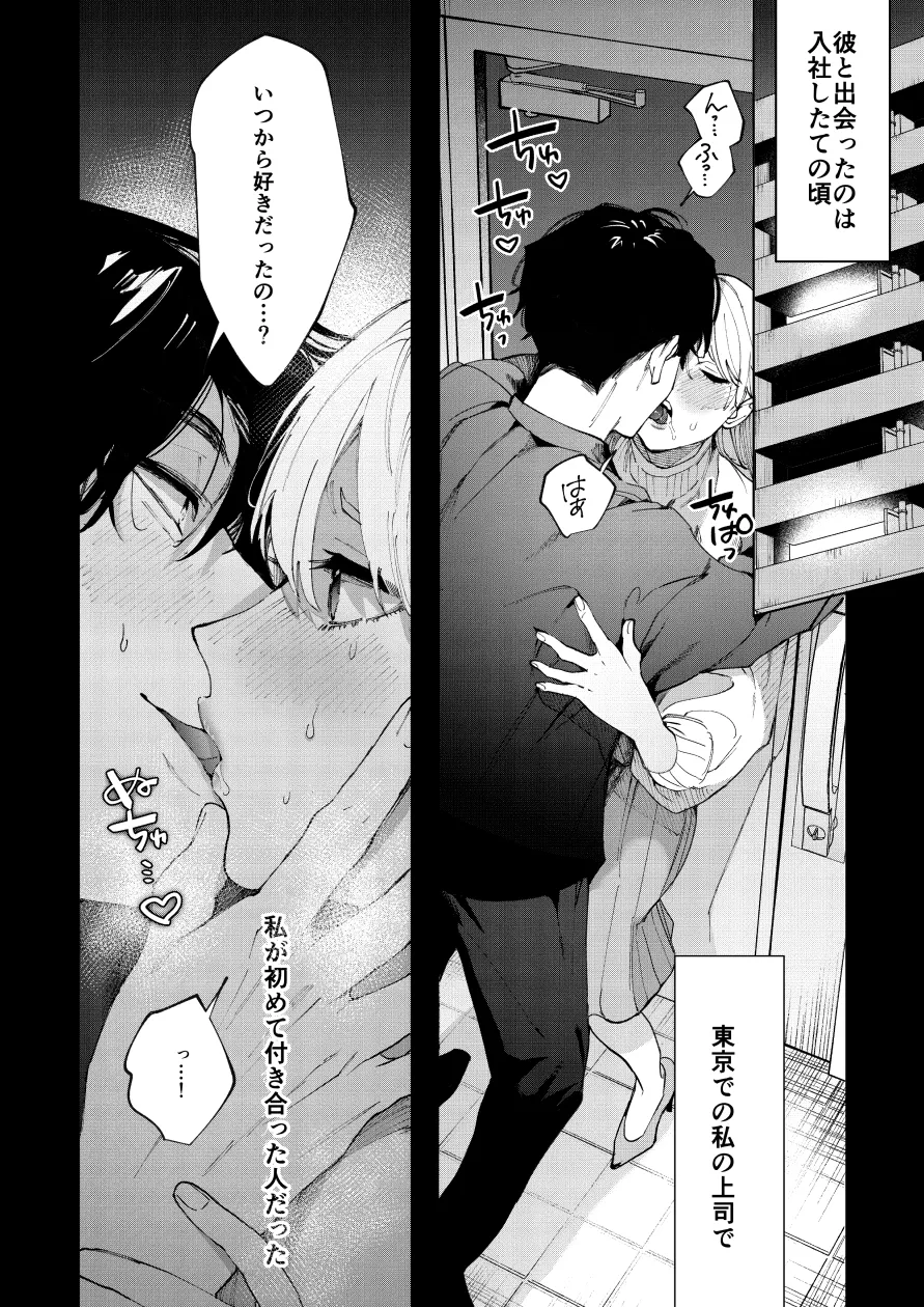 藤谷さんの寵愛お世話に溺れるまで 藤谷さんの寵愛お世話に溺れるまで