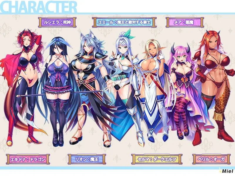 【期間限定】Miel新作入り！異世界ハーレムパック