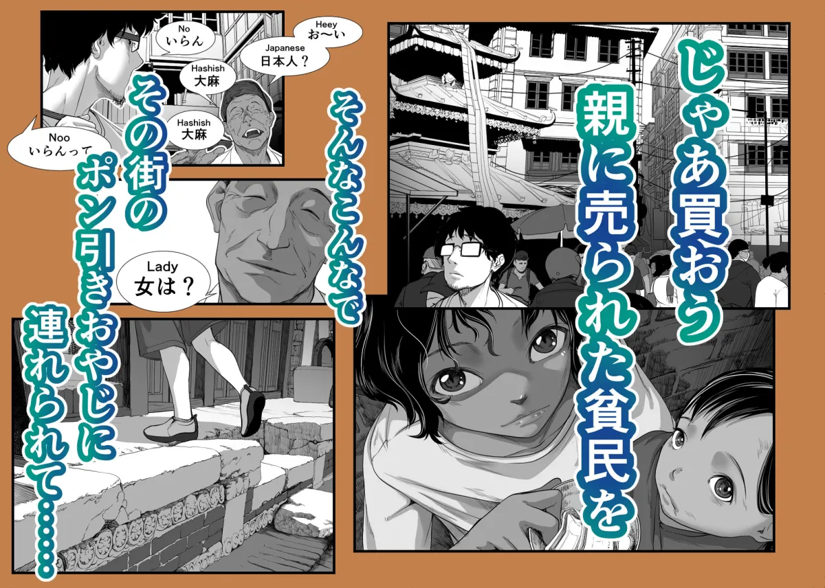 【ロリ】アジアの売春窟でガン極まりゲキヤバセックスできた話 【ロリ】アジアの売春窟でガン極まりゲキヤバセックスできた話