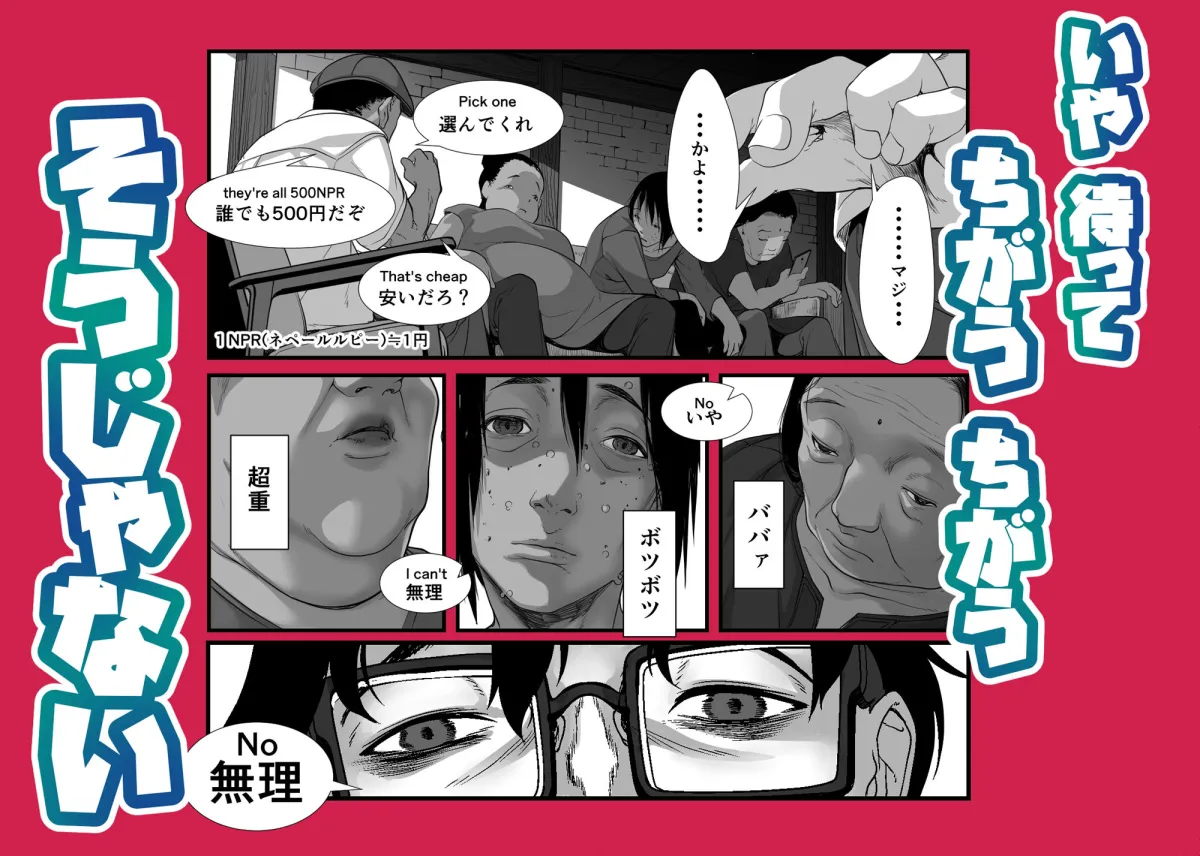 【ロリ】アジアの売春窟でガン極まりゲキヤバセックスできた話 【ロリ】アジアの売春窟でガン極まりゲキヤバセックスできた話