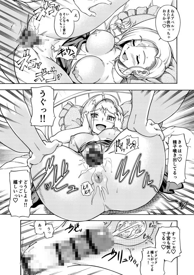 【ドラクエエロ同人】ぱふぱふの書（補）