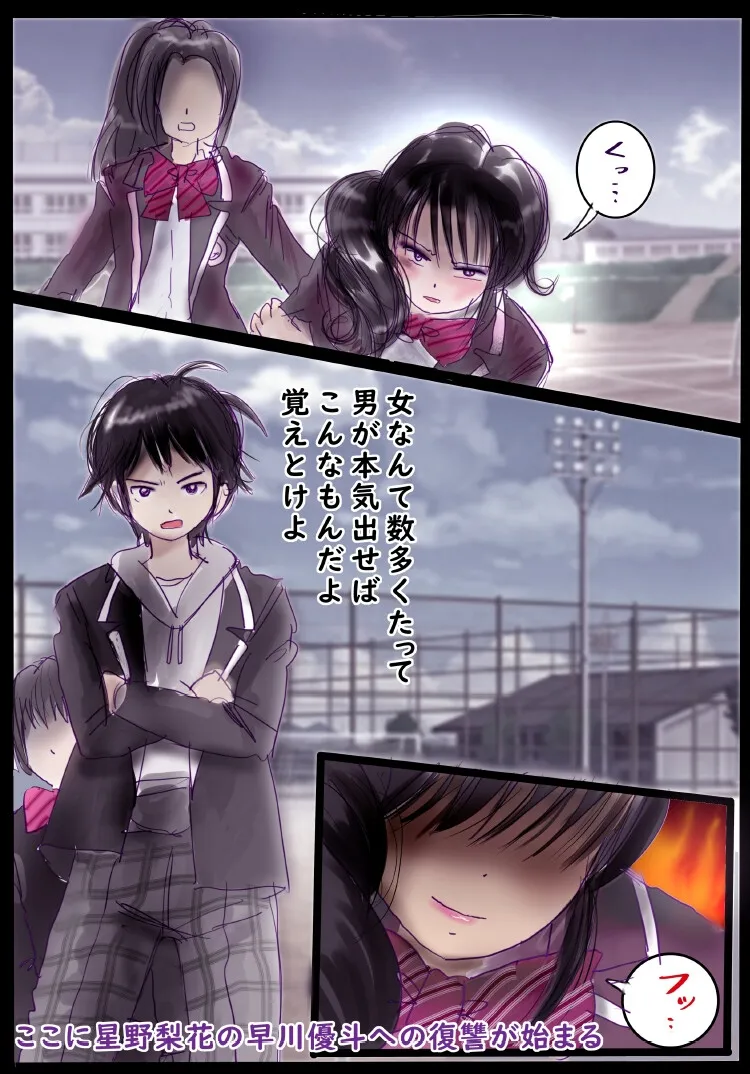 美百合学園・淫髪の章 美百合学園・淫髪の章