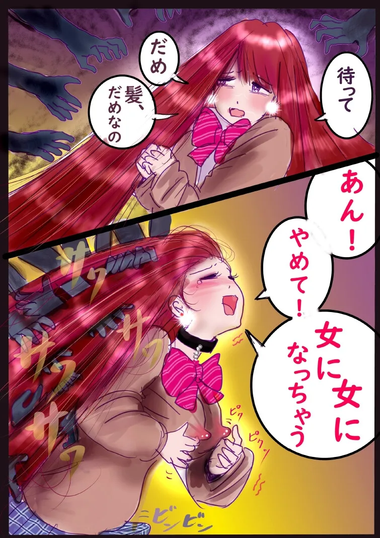 美百合学園・淫髪の章 美百合学園・淫髪の章