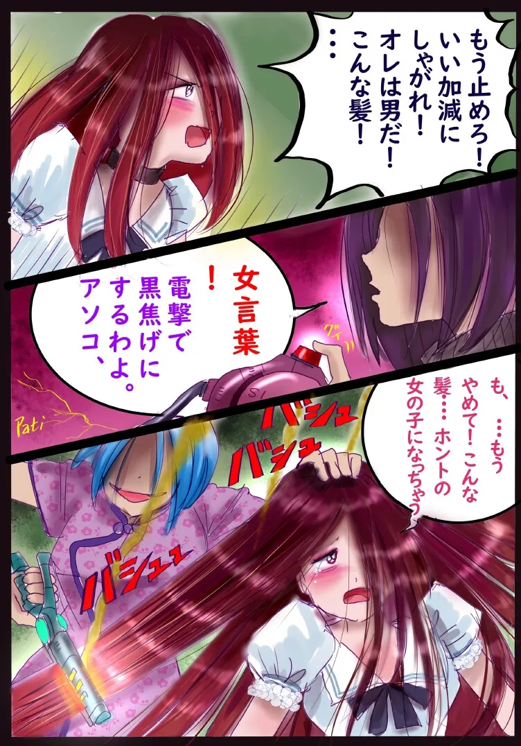 美百合学園・淫髪の章 美百合学園・淫髪の章